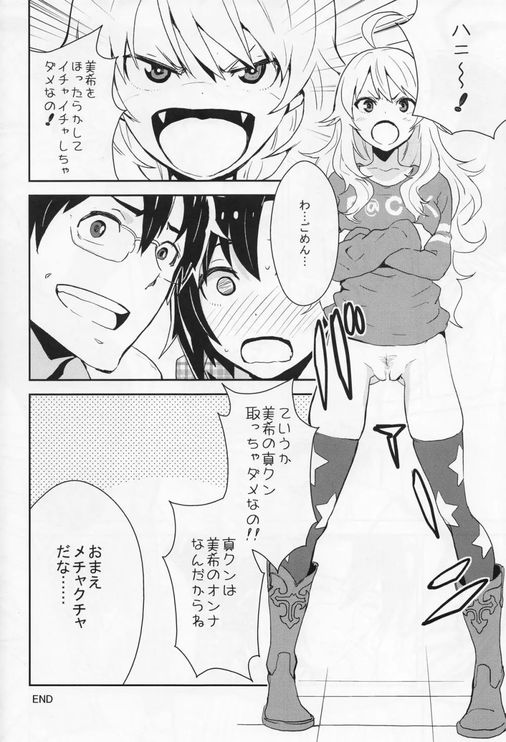 Honey x Honey Page.25