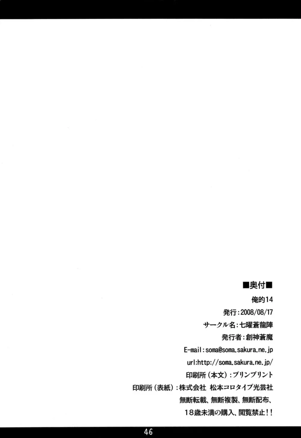 俺的 14 Page.51