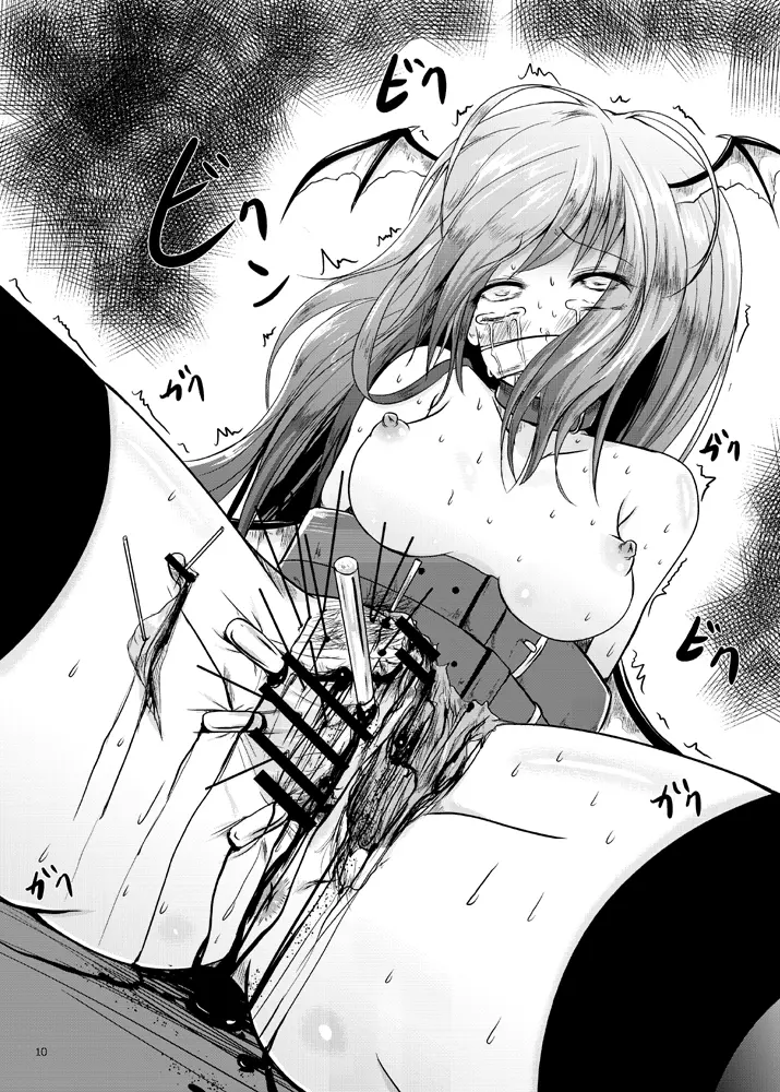 霧雨散花+ Page.8
