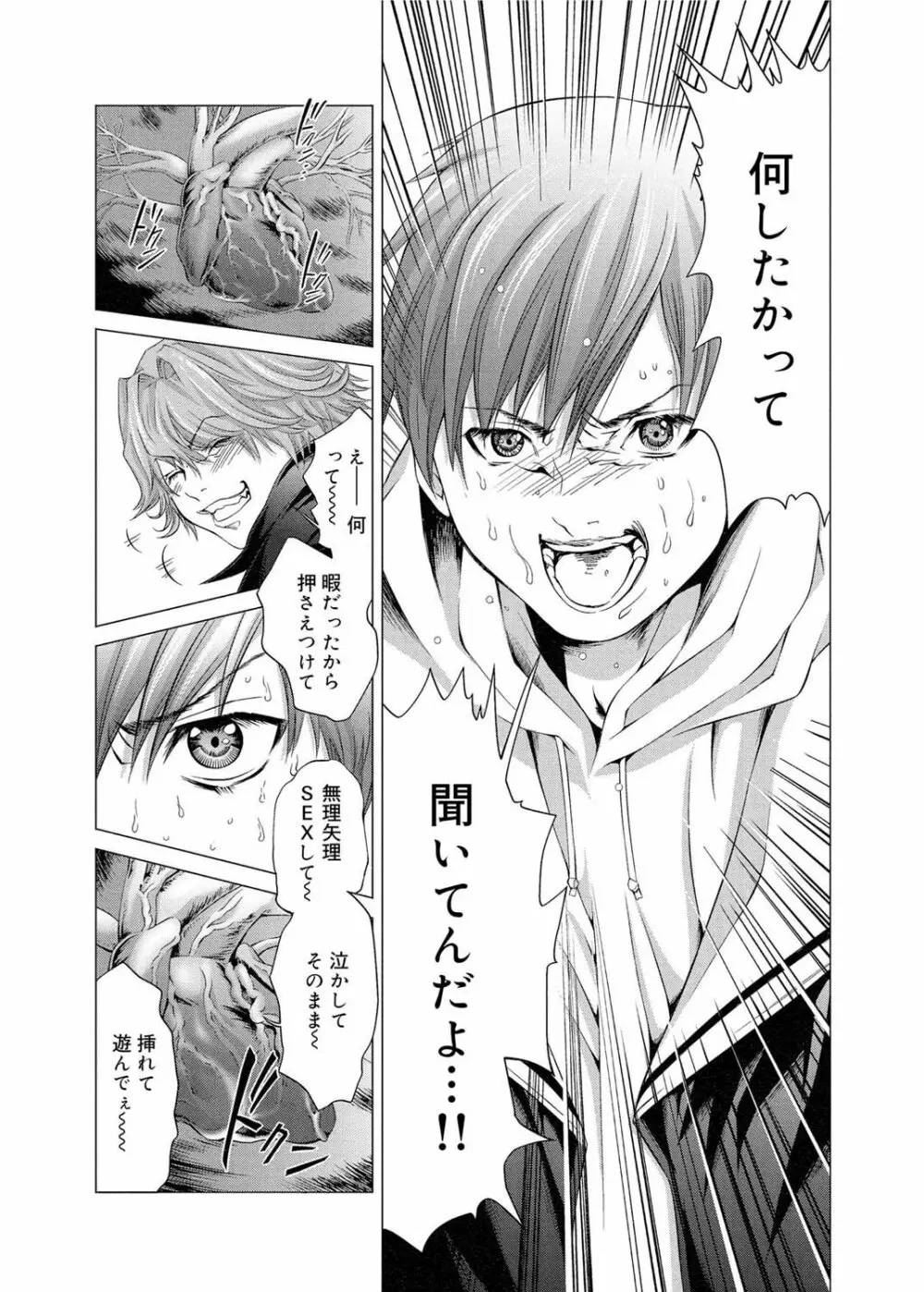 キャノプリ comic 2011年9月号 Vol.11 Page.170