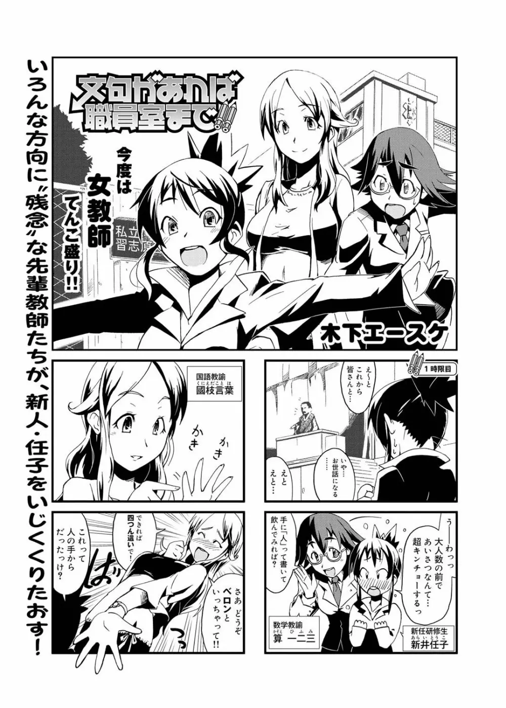 キャノプリ comic 2011年9月号 Vol.11 Page.197