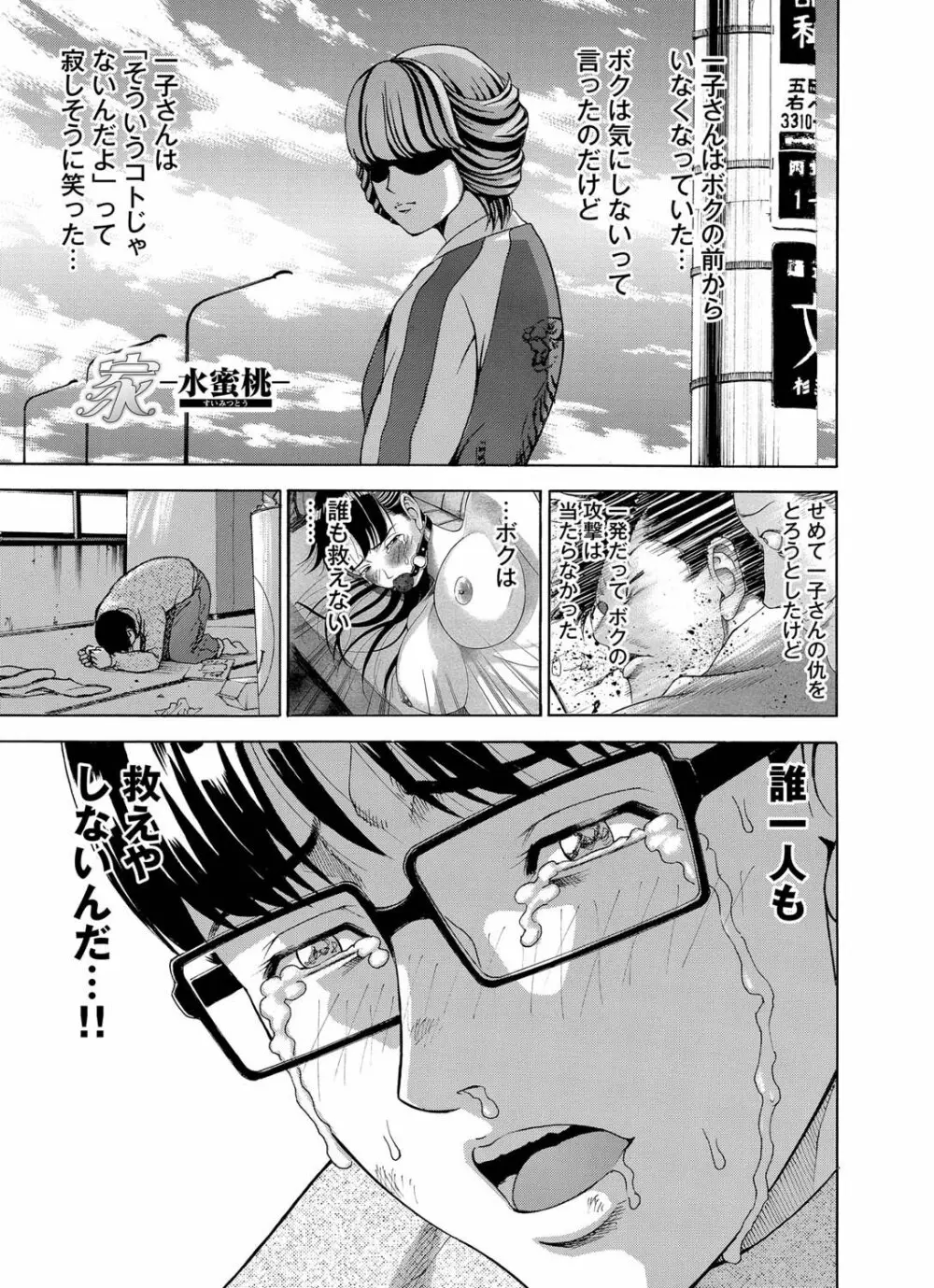 キャノプリ comic 2011年9月号 Vol.11 Page.202