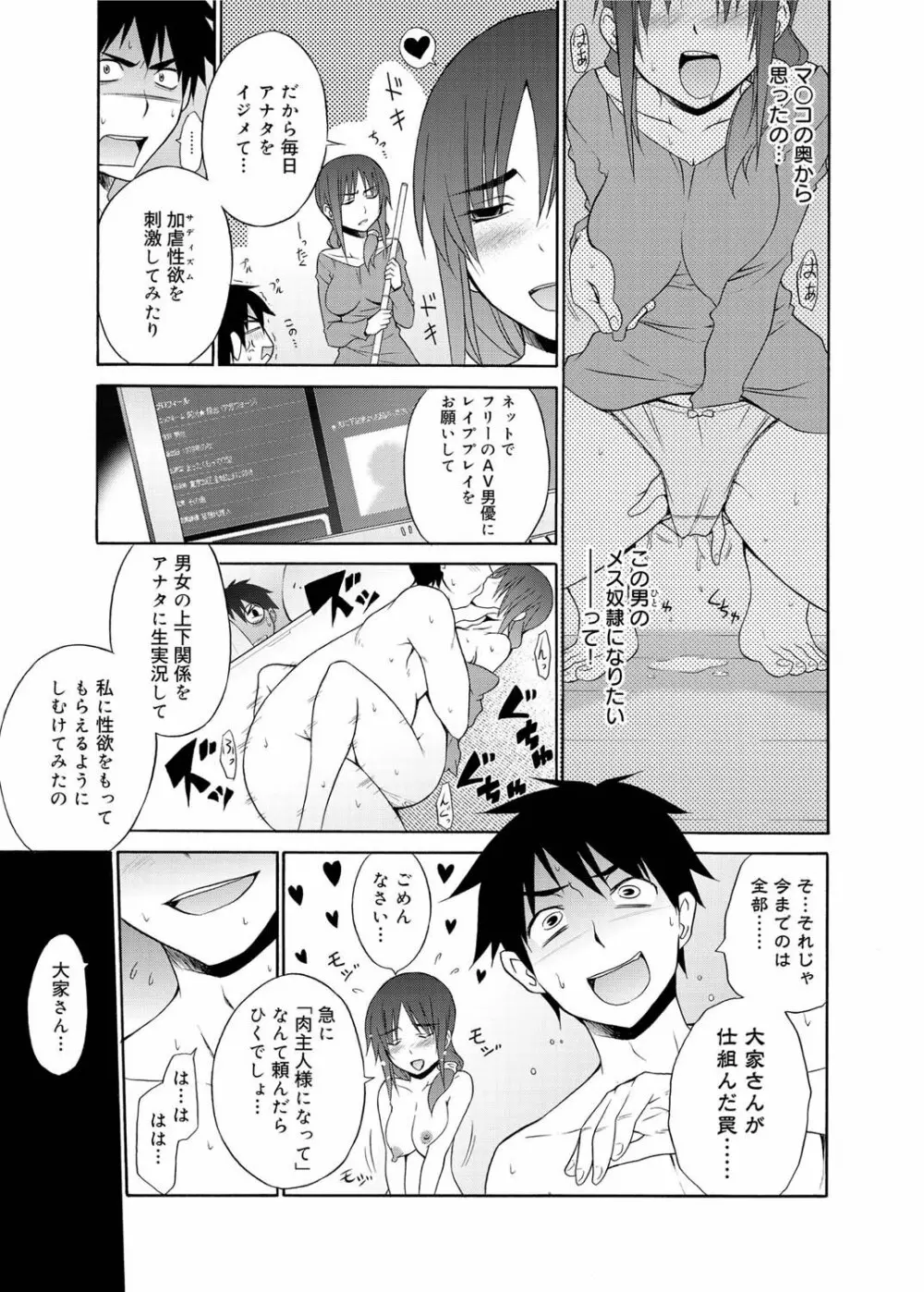 キャノプリ comic 2011年9月号 Vol.11 Page.48