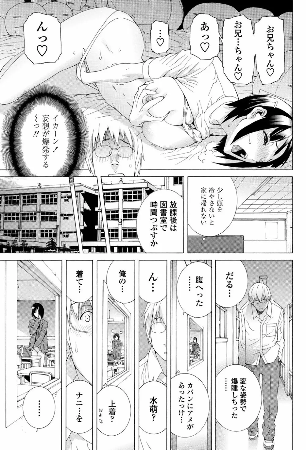 COMICペンギンクラブ 2011年12月号 Vol.304 Page.146