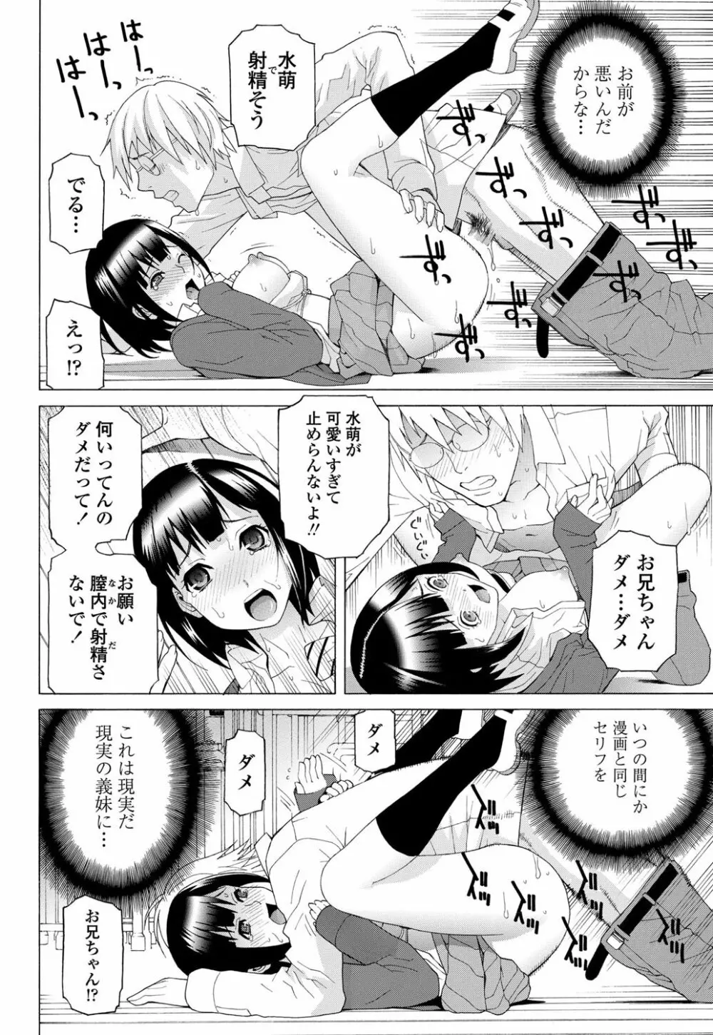 COMICペンギンクラブ 2011年12月号 Vol.304 Page.155