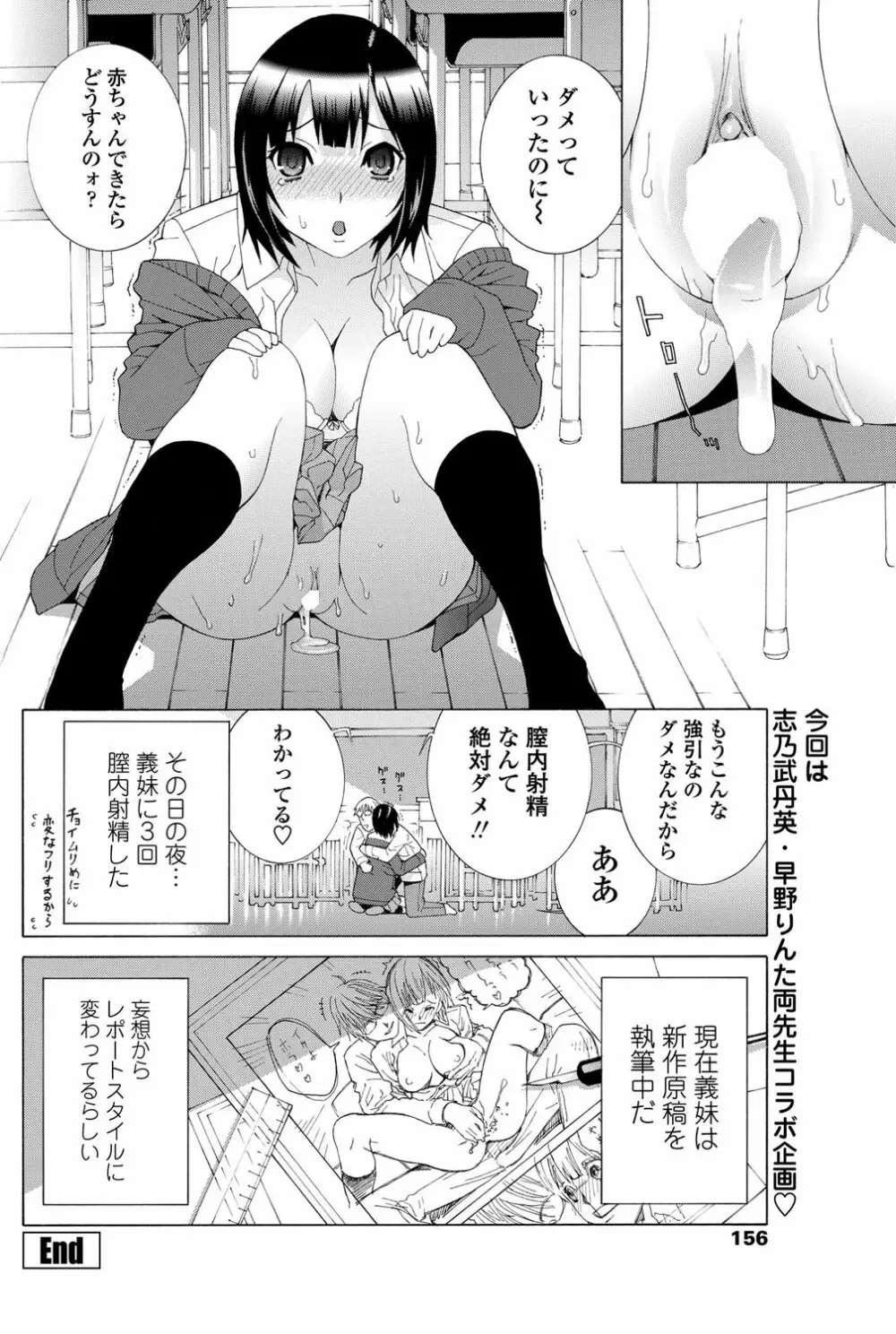 COMICペンギンクラブ 2011年12月号 Vol.304 Page.157