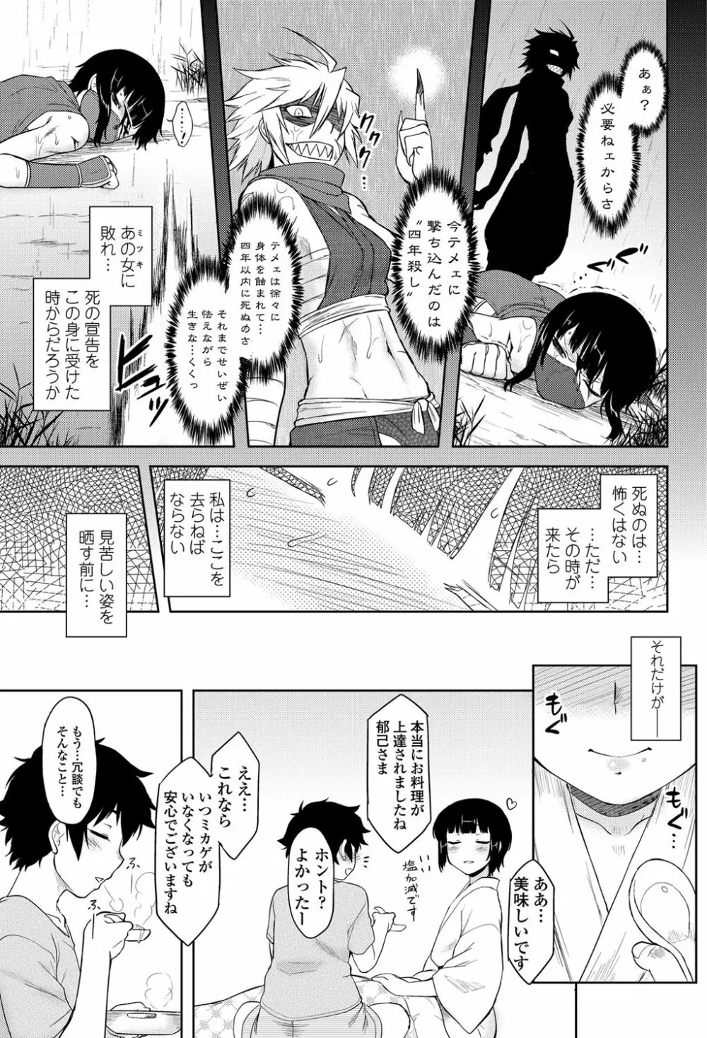 COMICペンギンクラブ 2011年12月号 Vol.304 Page.184