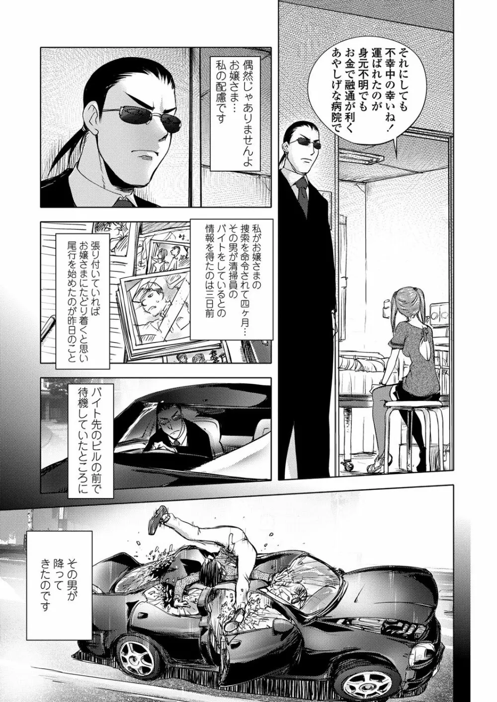 COMICペンギンクラブ 2011年12月号 Vol.304 Page.34