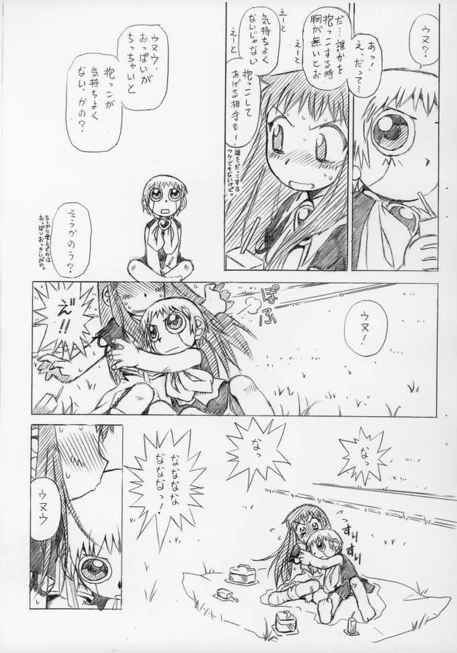 のんすとっぷ･ろりぽっぷ　準備号07 Page.4