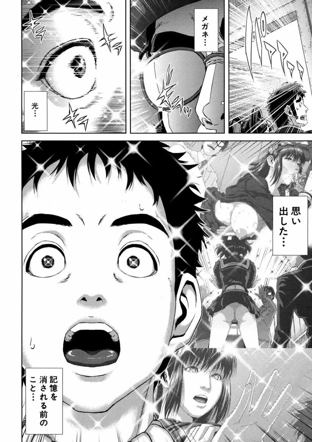 痴的好奇心 Page.130