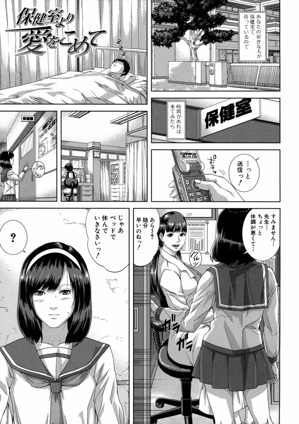 痴的好奇心 Page.175