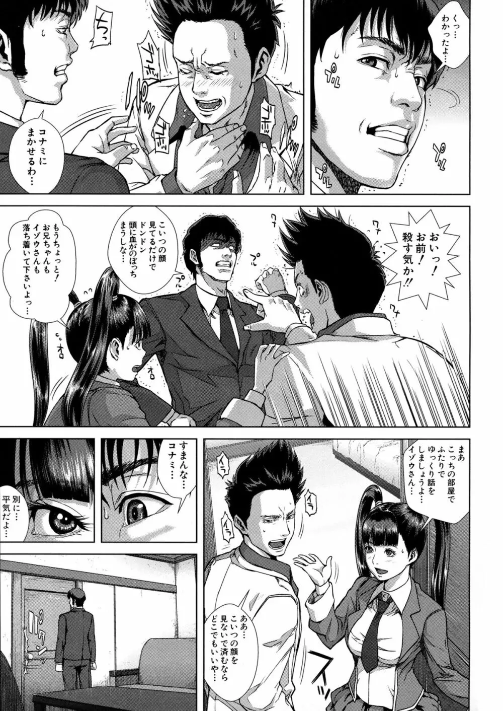 痴的好奇心 Page.205