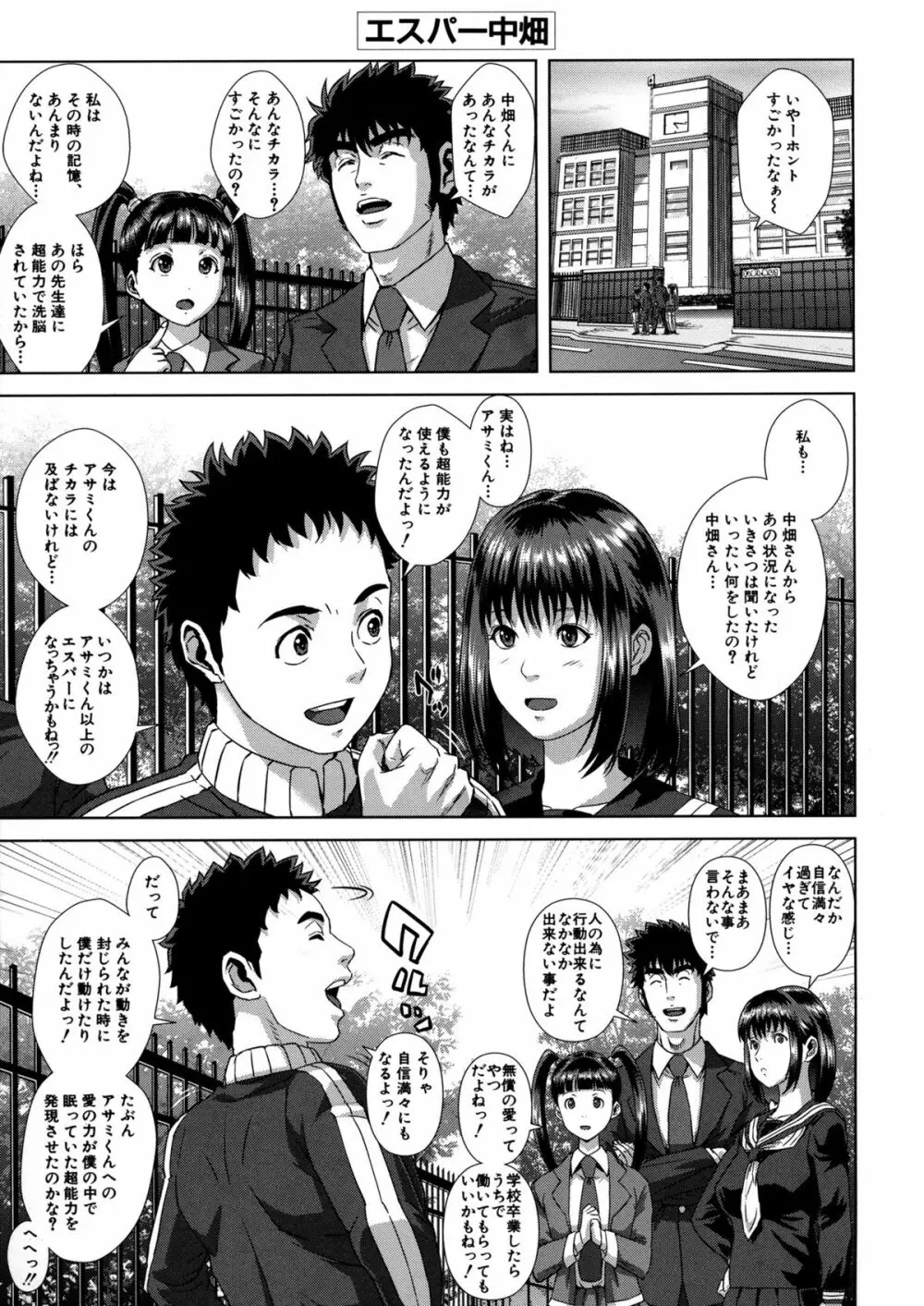 痴的好奇心 Page.231