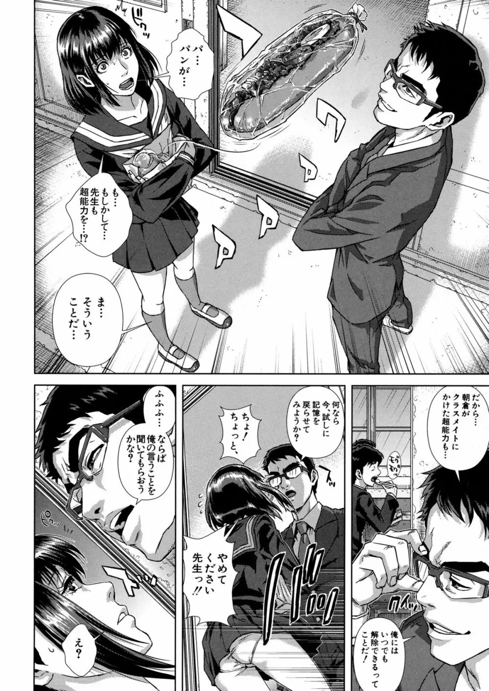 痴的好奇心 Page.80