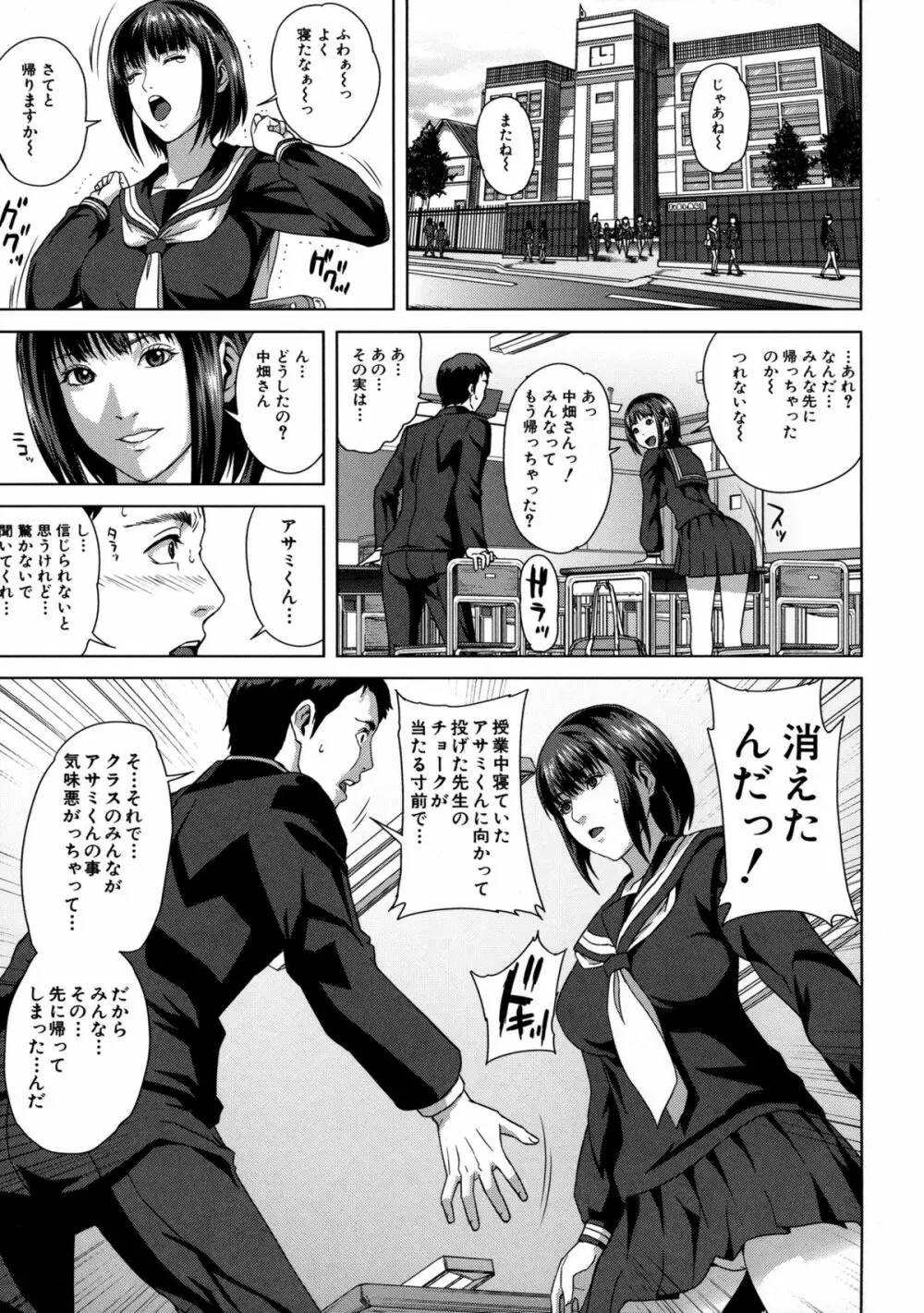 痴的好奇心 Page.9