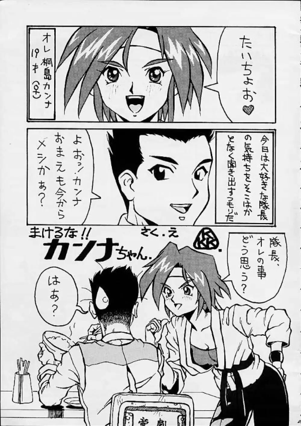 Sakura Second Page.26