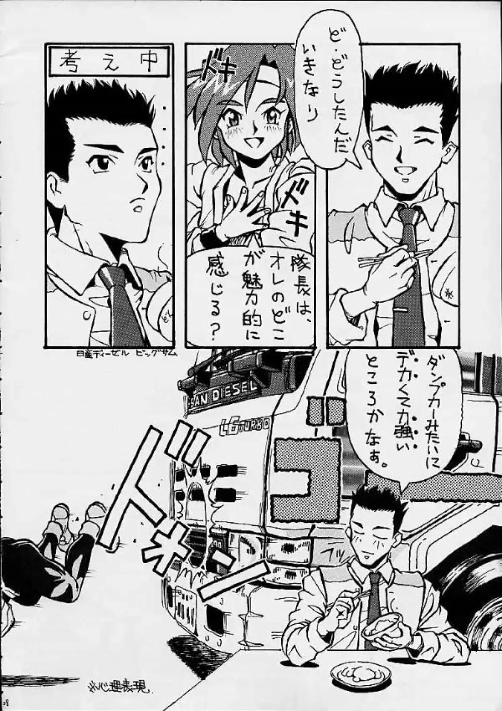 Sakura Second Page.27
