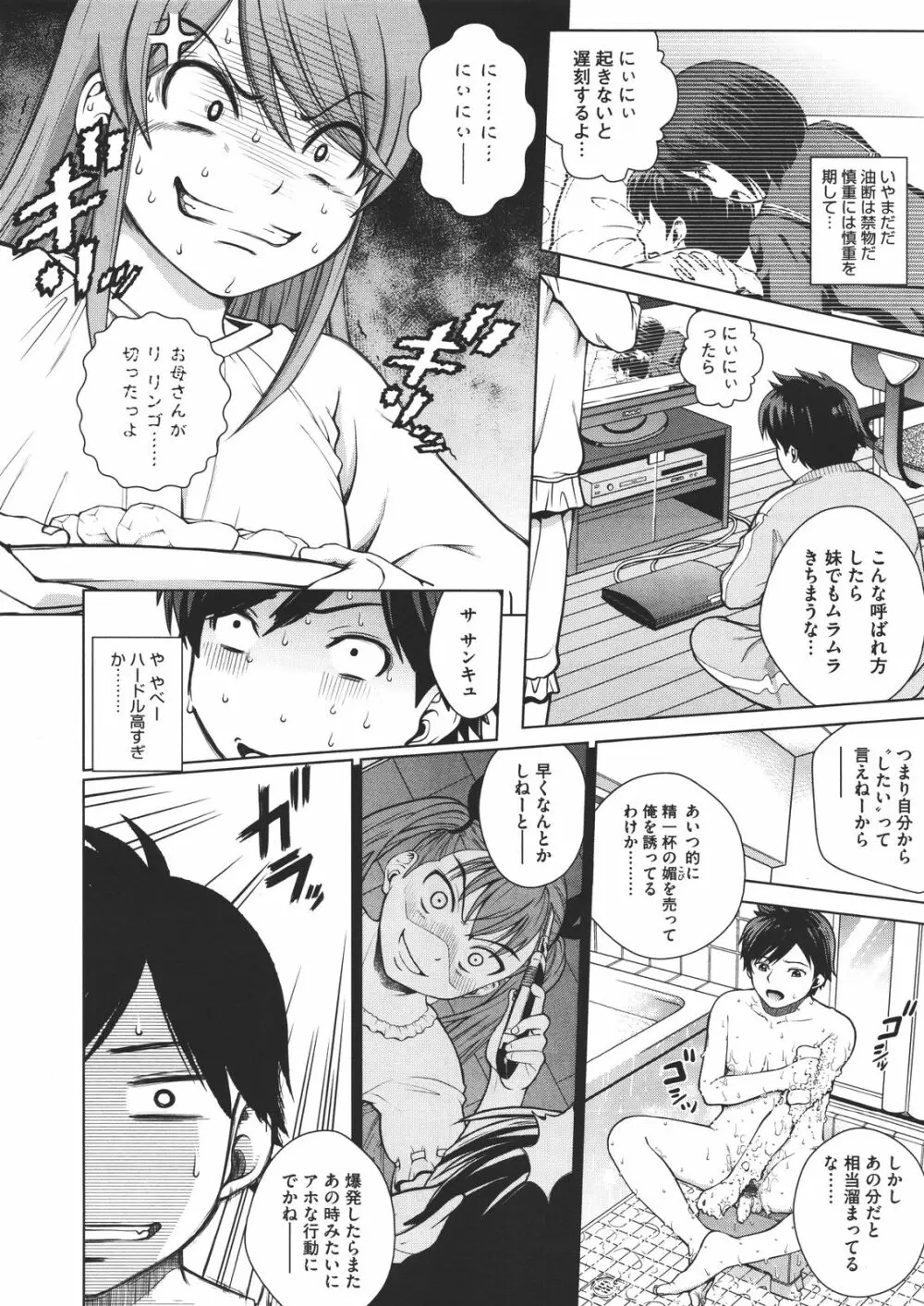 Ana Sis Ch.1-2 Page.31