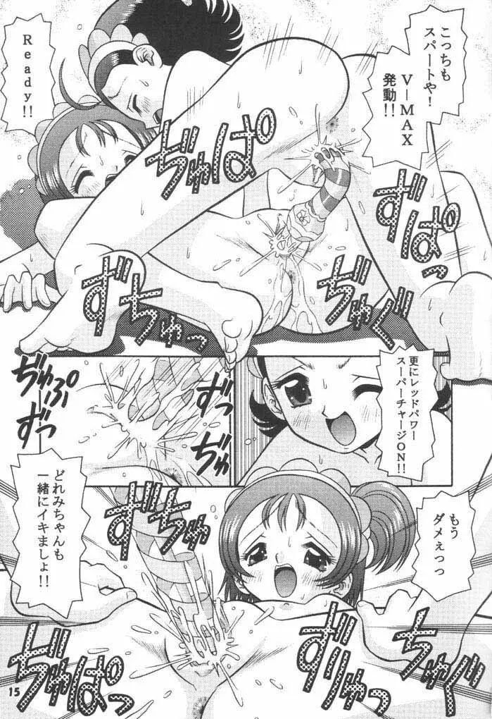 すべての未来に光りあれ 6 Page.14