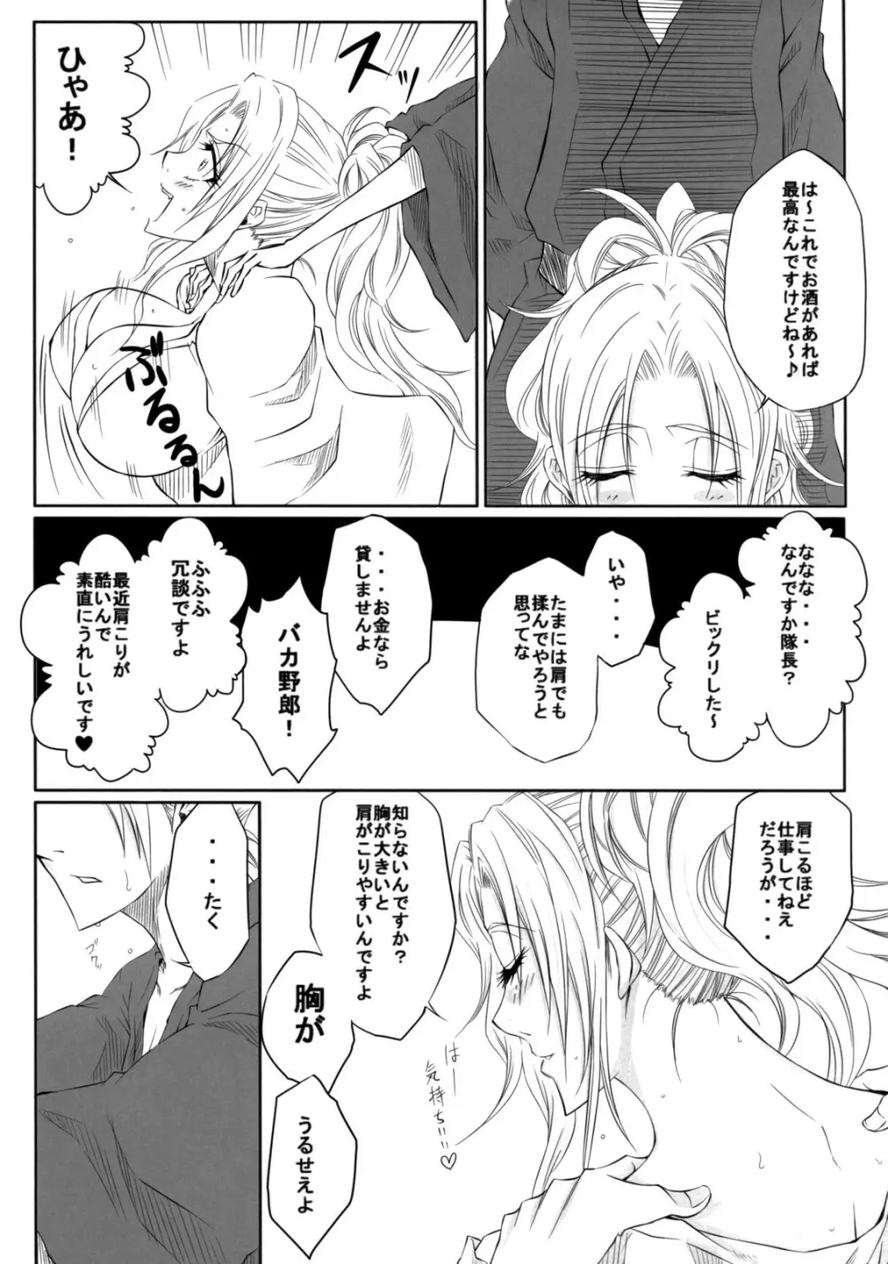 番 Page.11