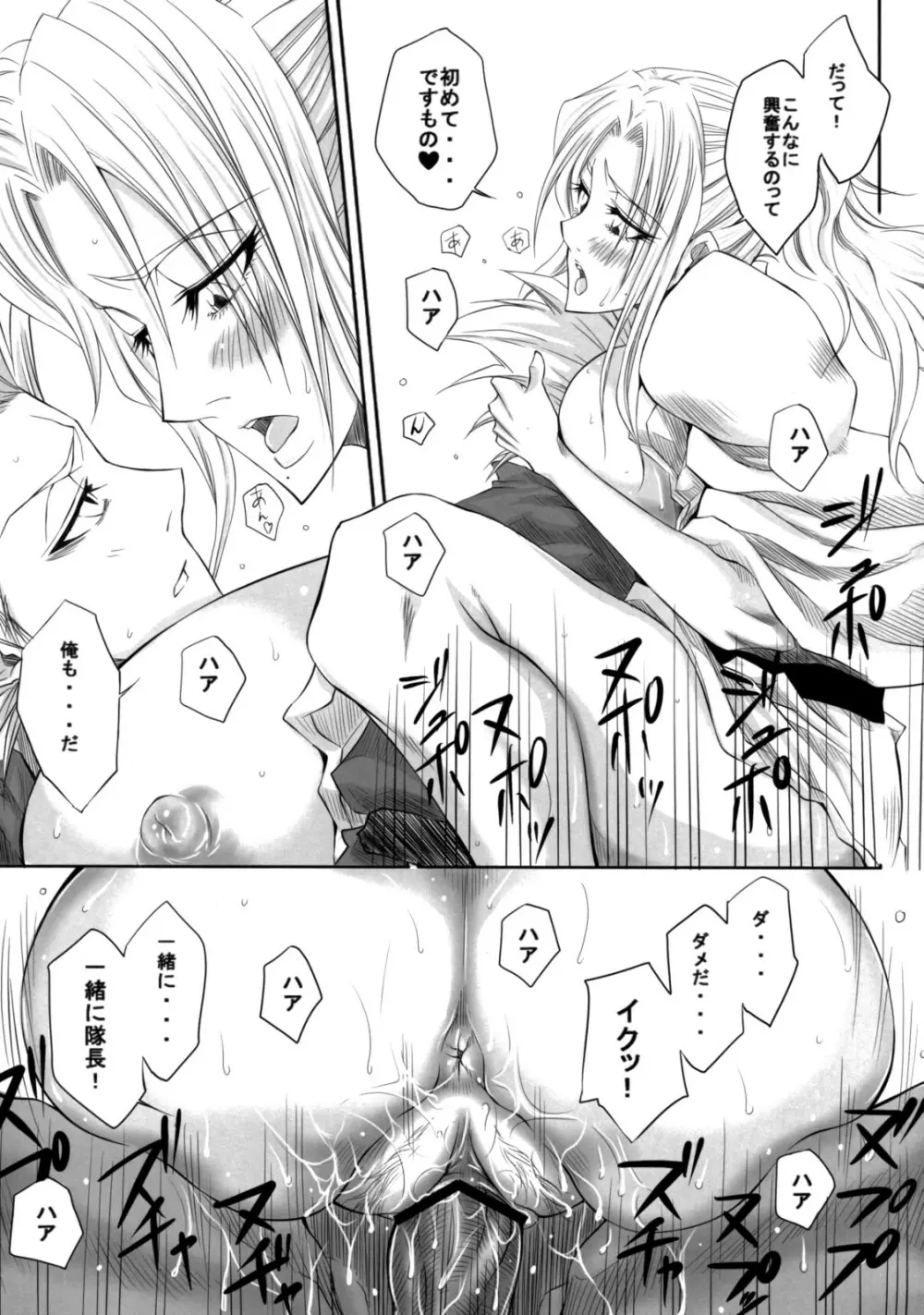 番 Page.21