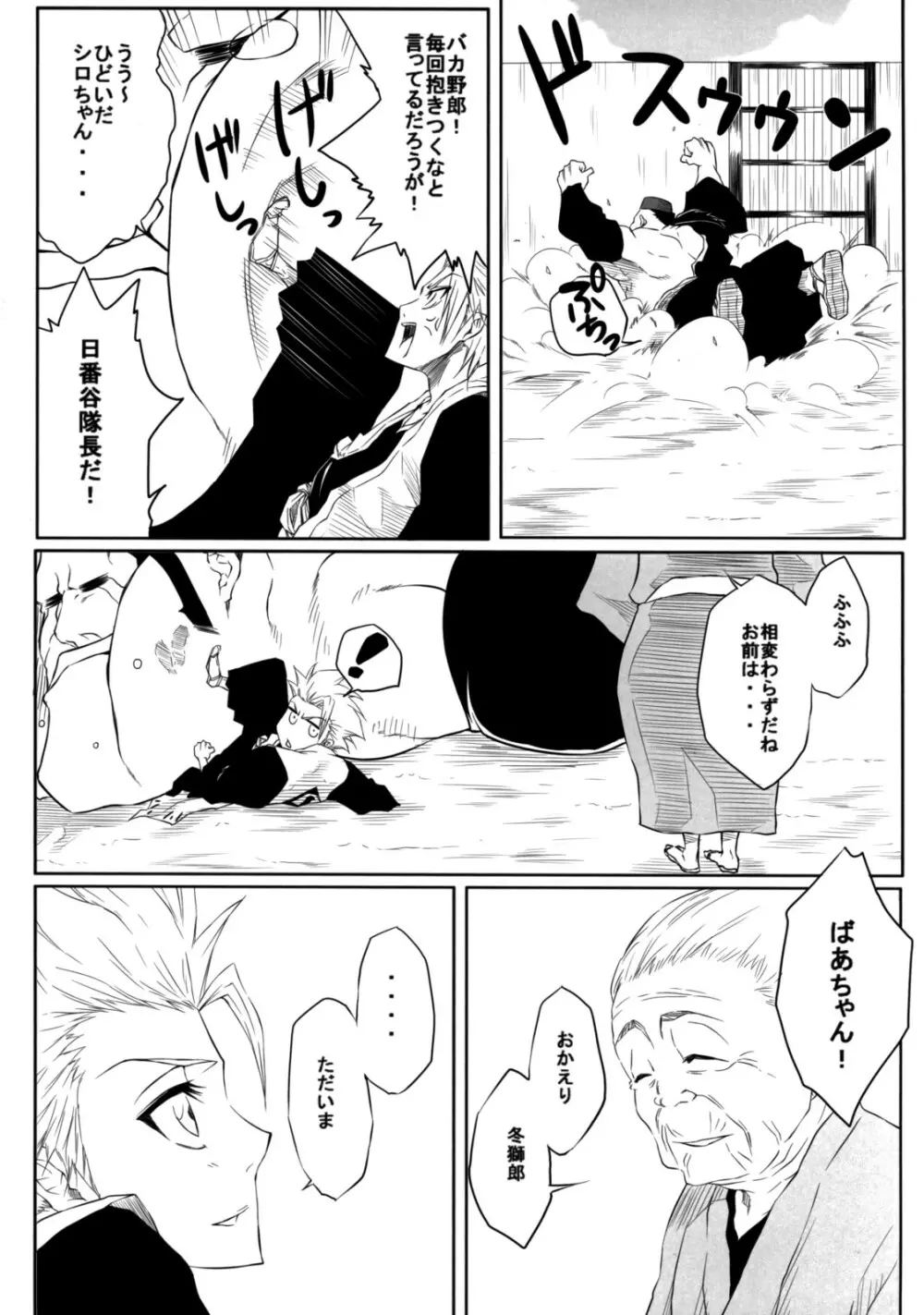 番 Page.3