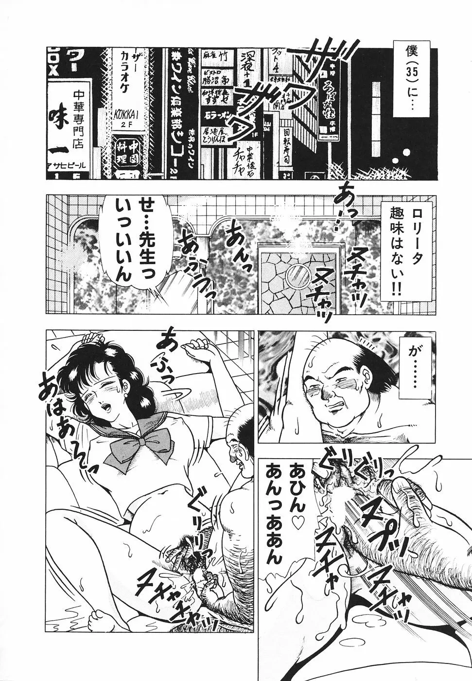 発情夫人・悦楽の午後 Page.121