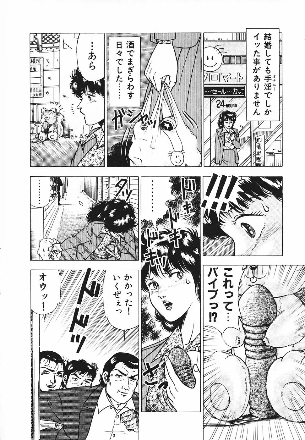 発情夫人・悦楽の午後 Page.53