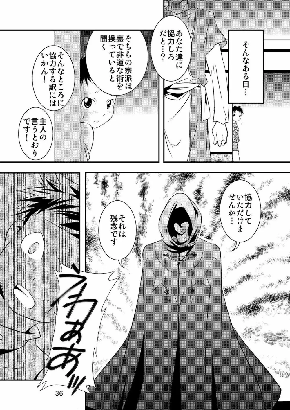 裏BRAVEKINGDOM【2】 Page.35