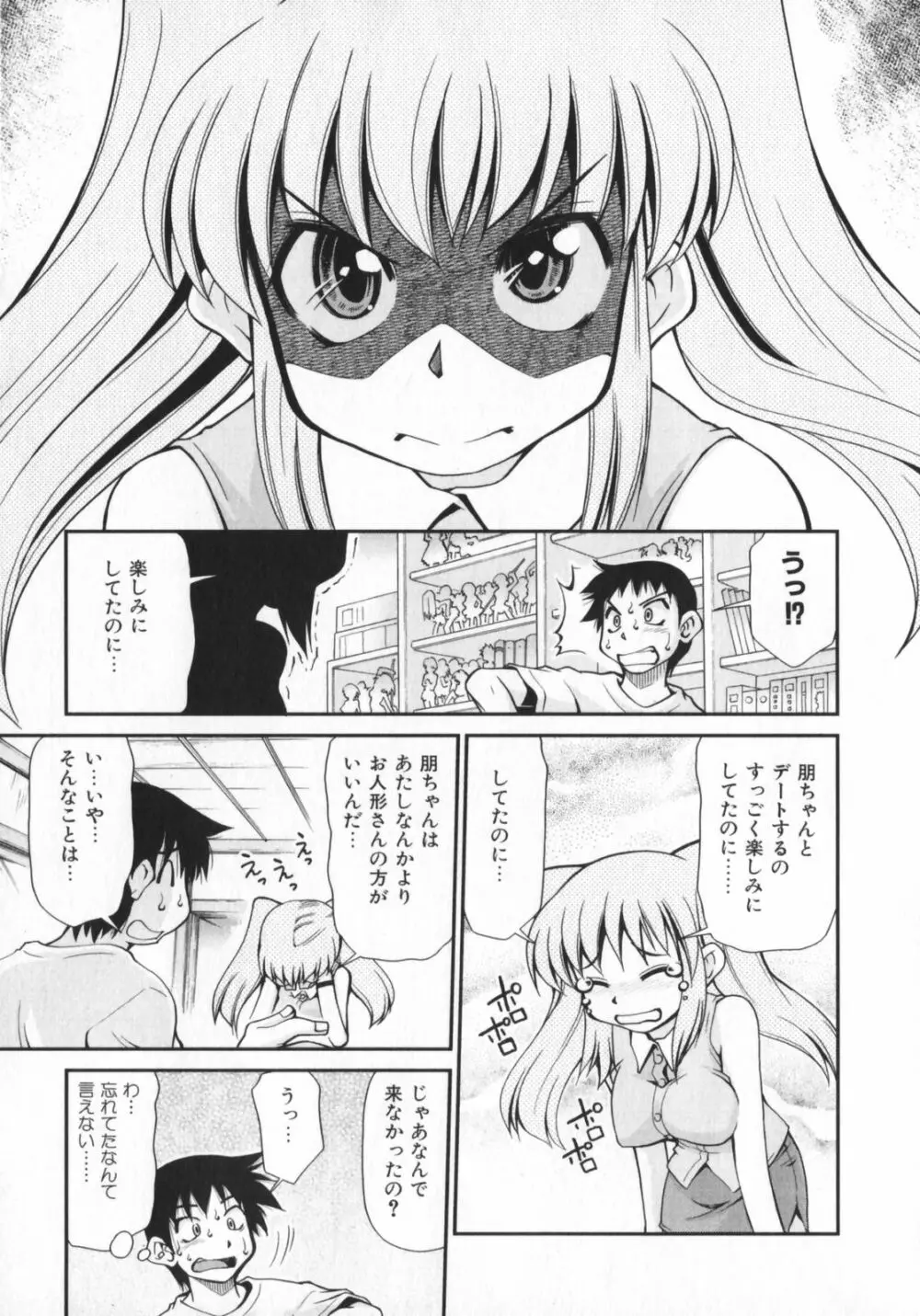 げきひん Page.13