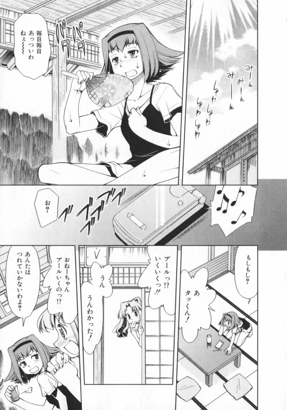 げきひん Page.29