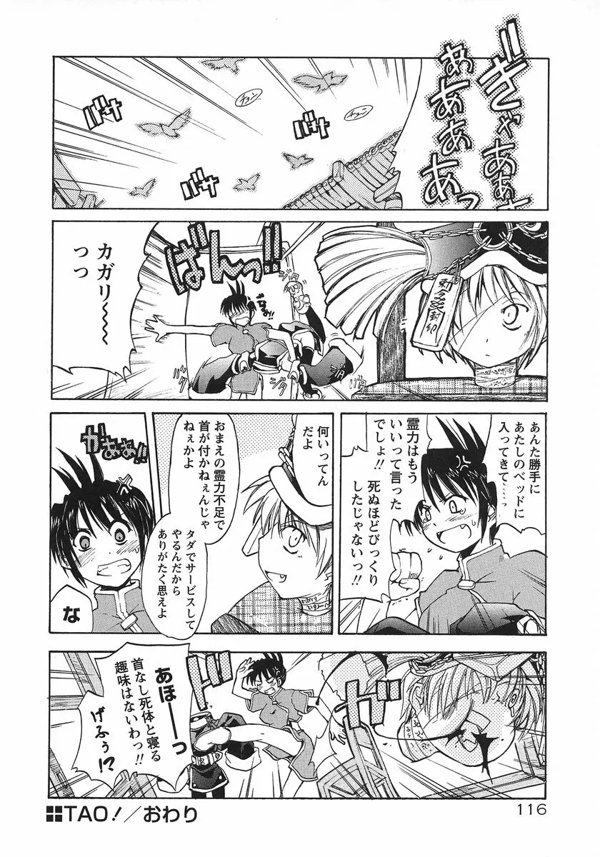 うそつきアリス Page.122