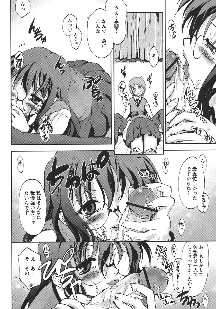 うそつきアリス Page.160