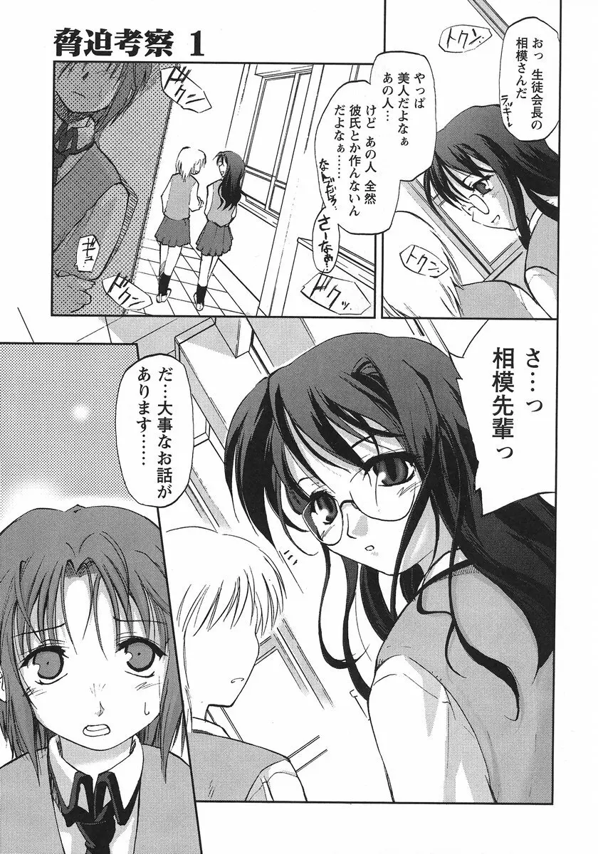 うそつきアリス Page.26