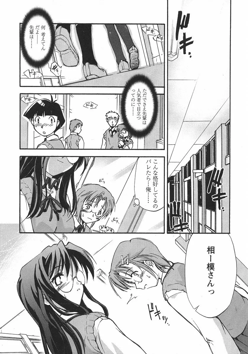 うそつきアリス Page.48