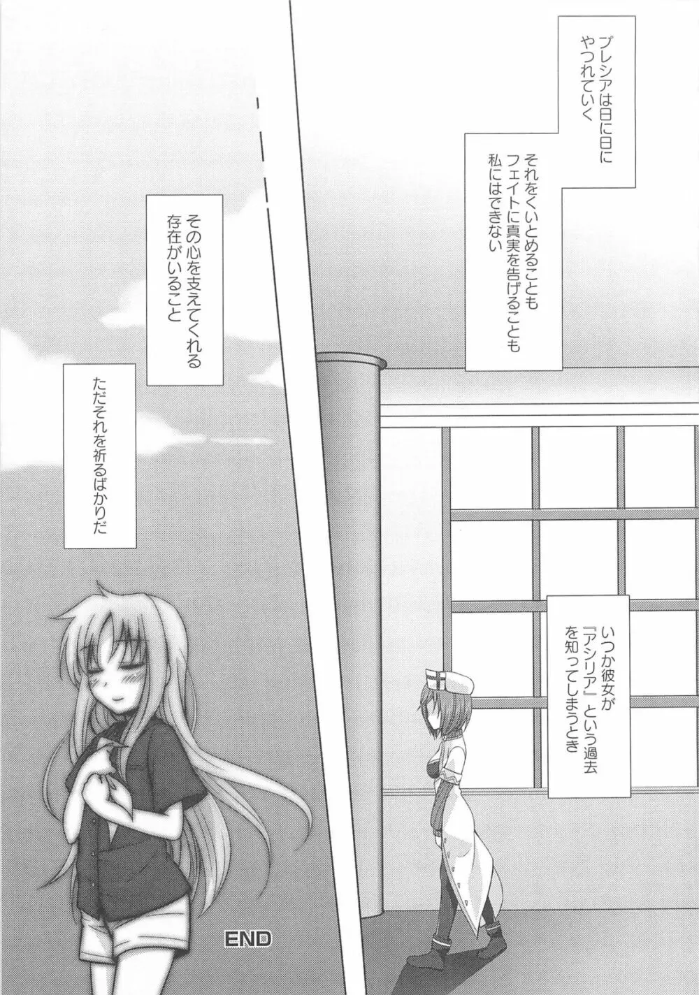 りりななinエロス Page.106