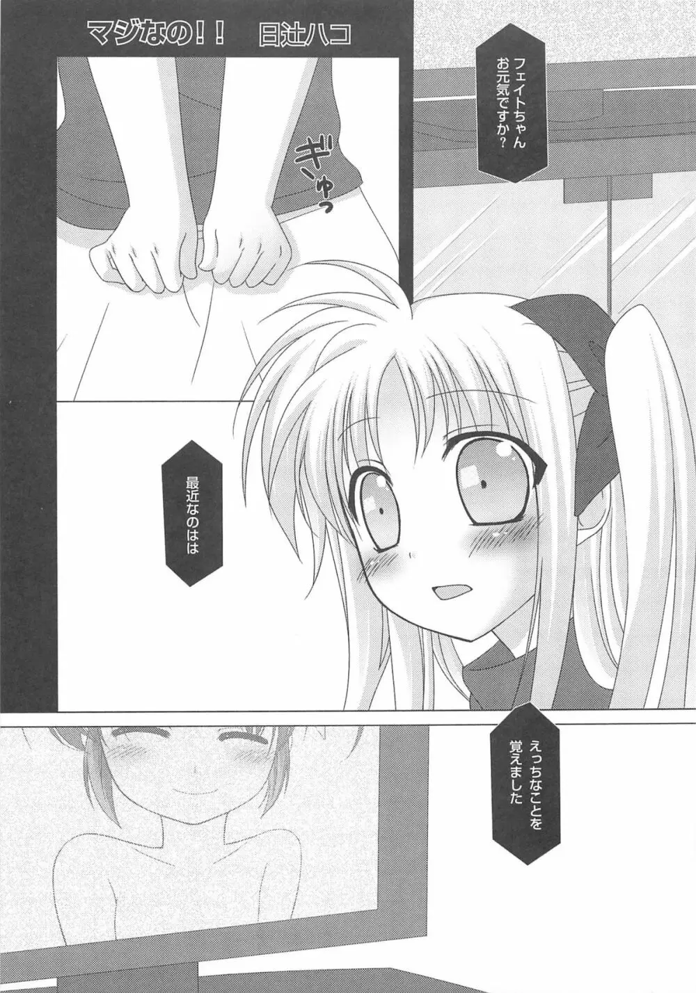 りりななinエロス Page.108