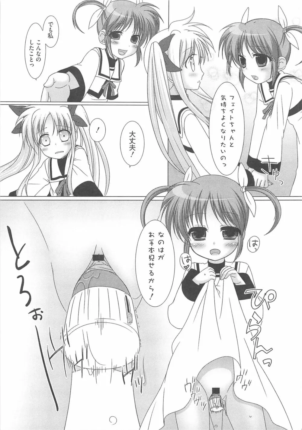 りりななinエロス Page.112