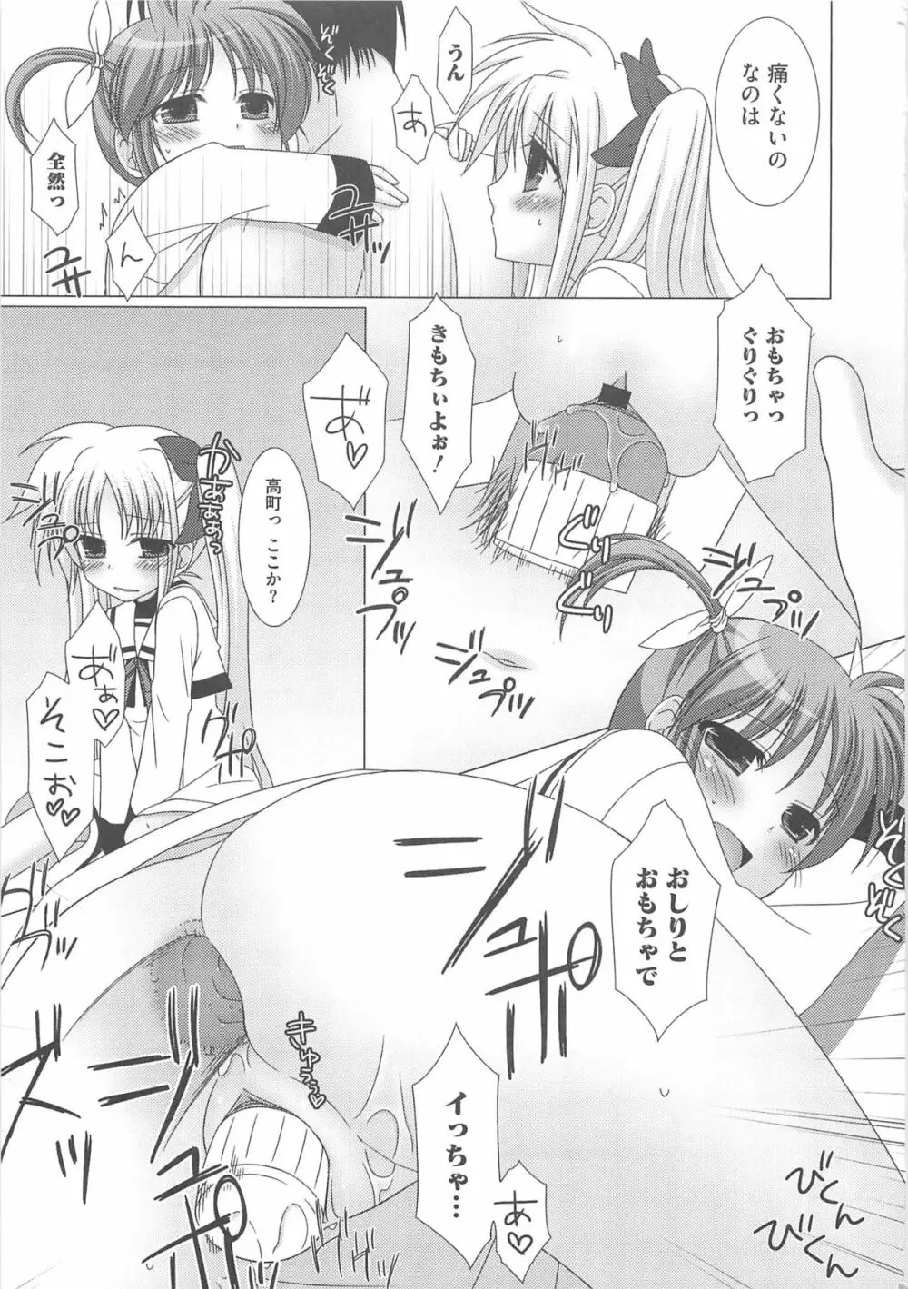 りりななinエロス Page.114