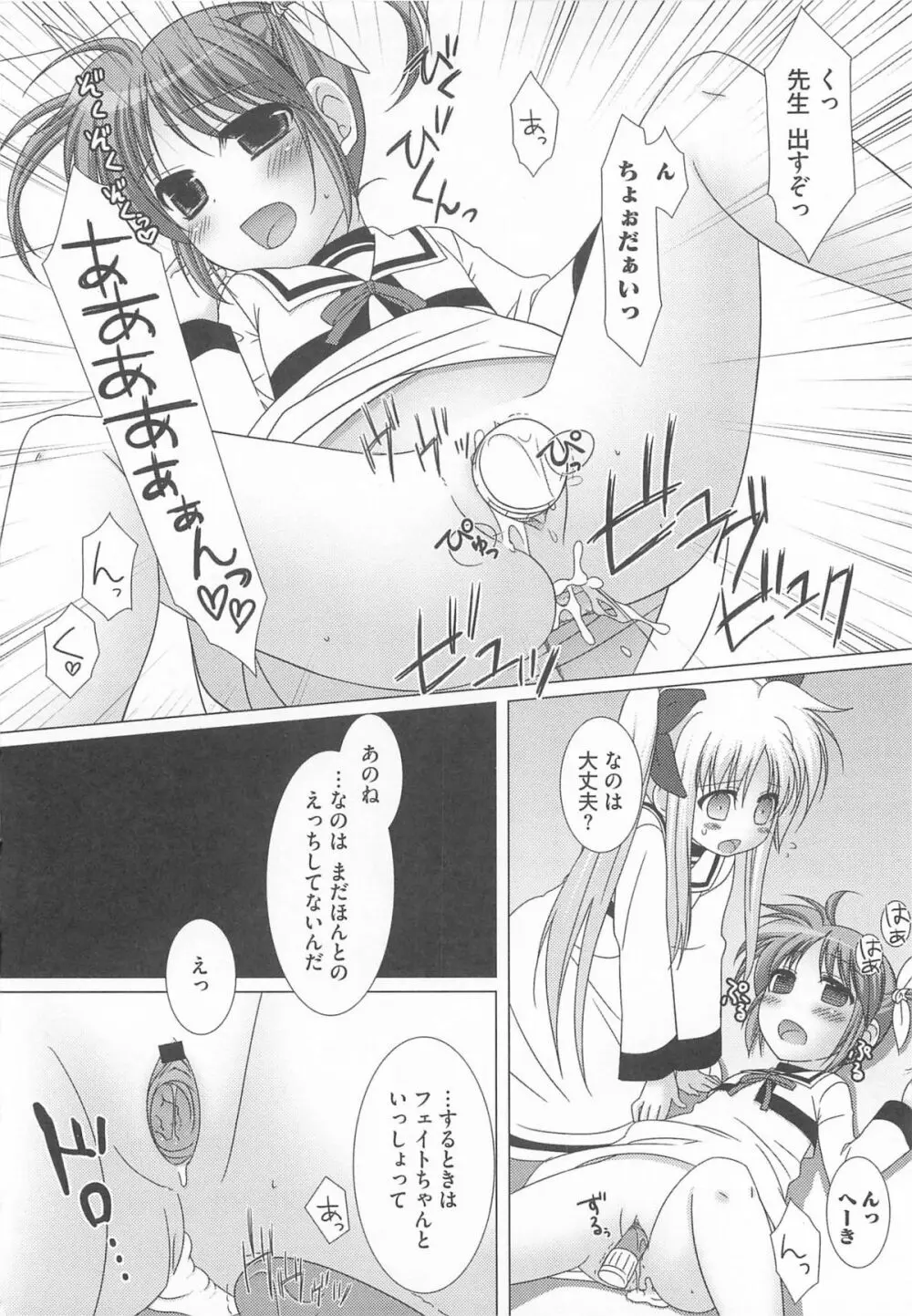 りりななinエロス Page.115