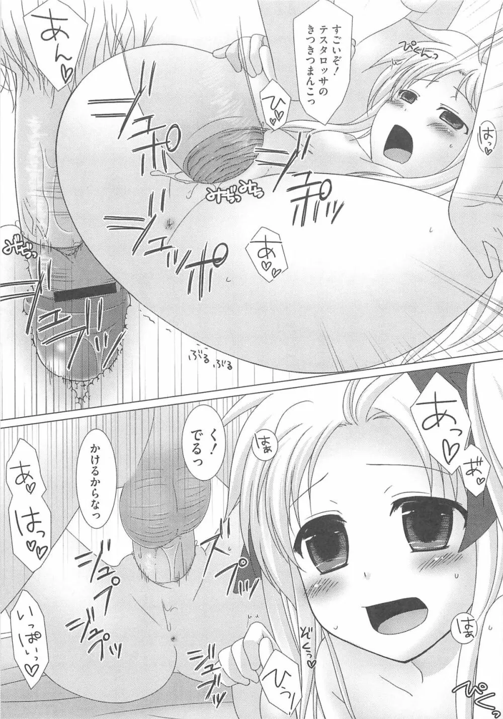 りりななinエロス Page.120