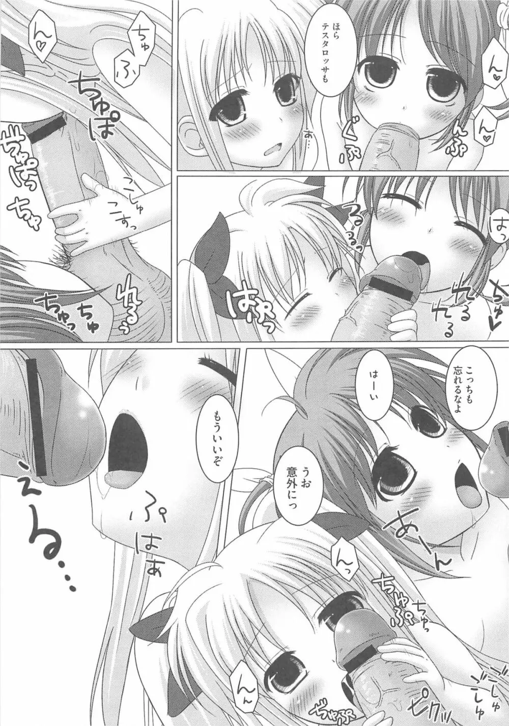 りりななinエロス Page.122