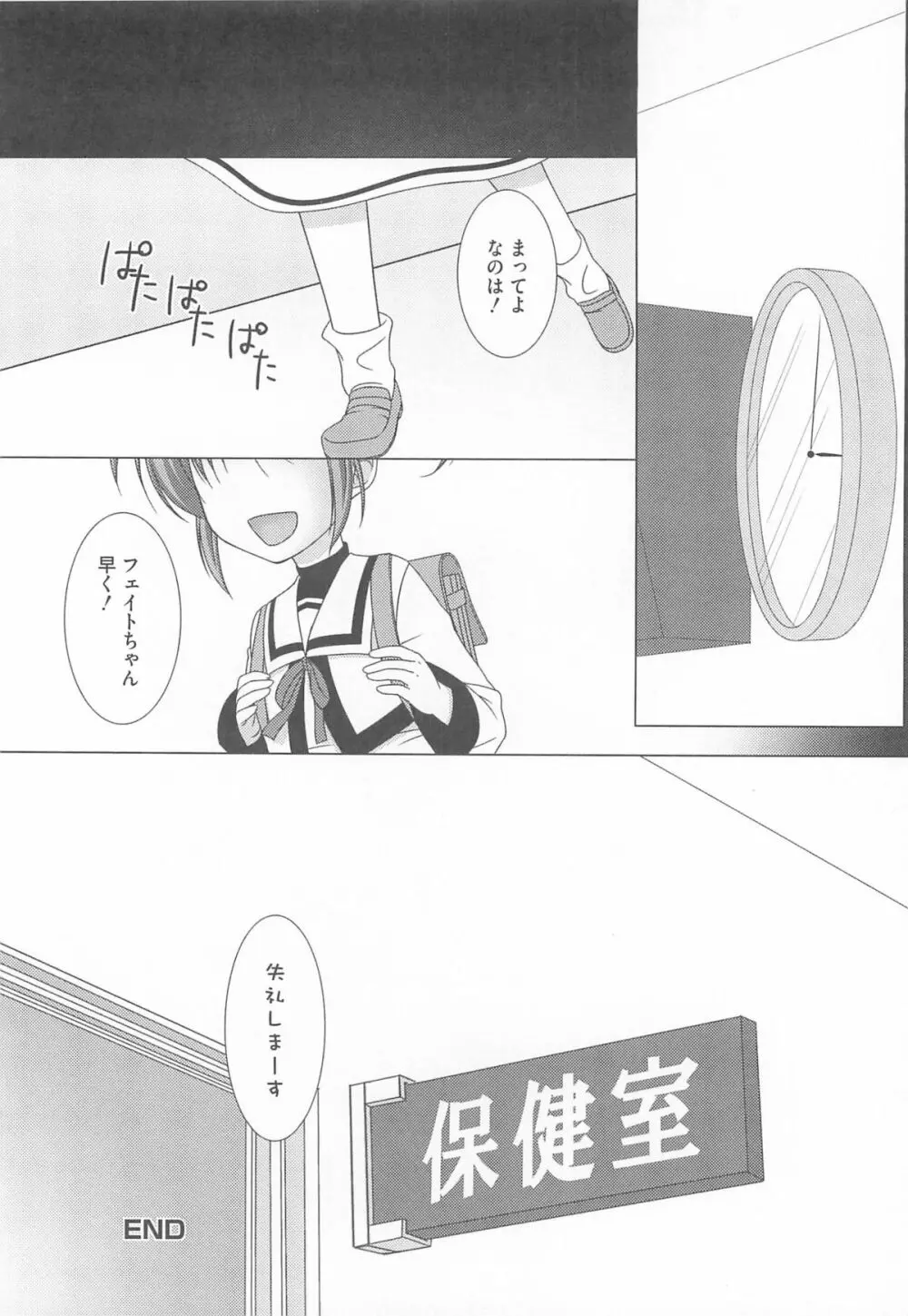 りりななinエロス Page.125