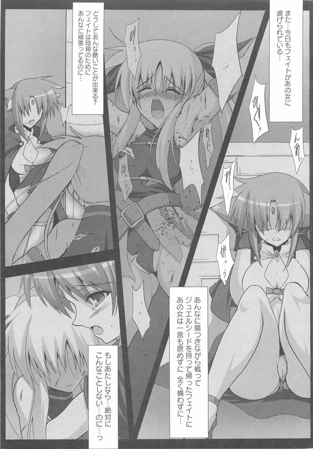 りりななinエロス Page.126