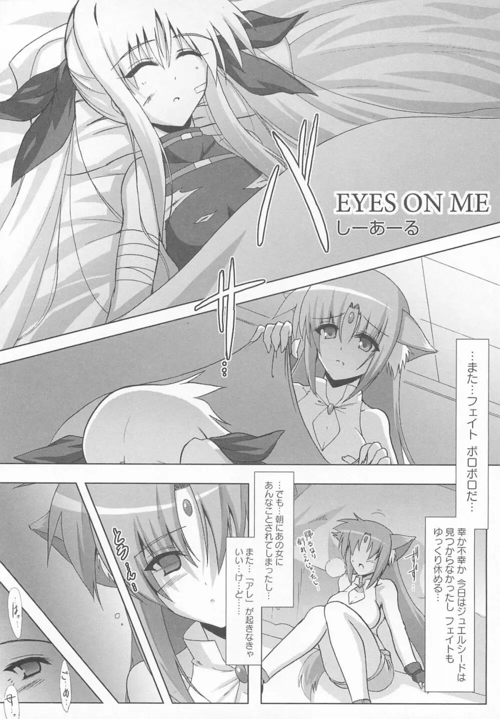 りりななinエロス Page.127