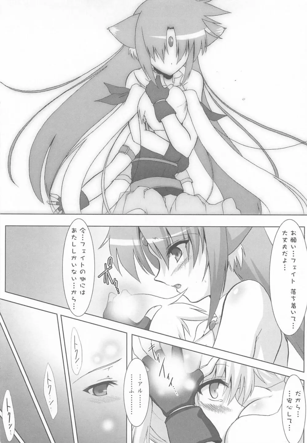 りりななinエロス Page.129