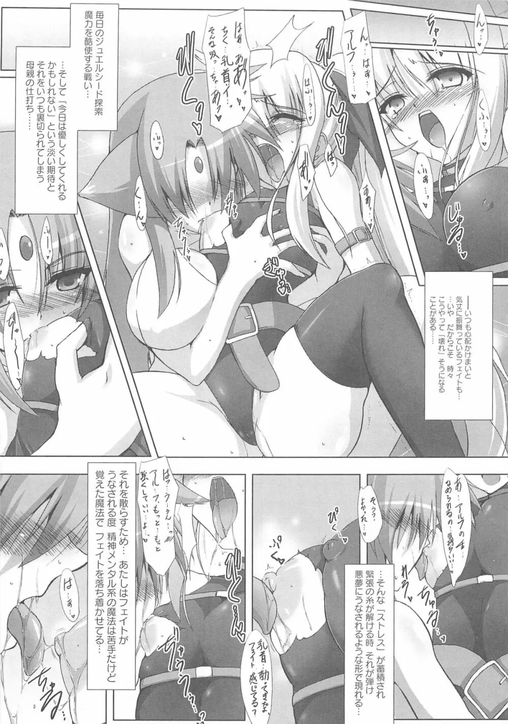 りりななinエロス Page.130