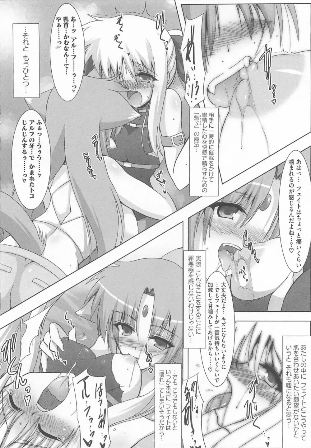 りりななinエロス Page.131