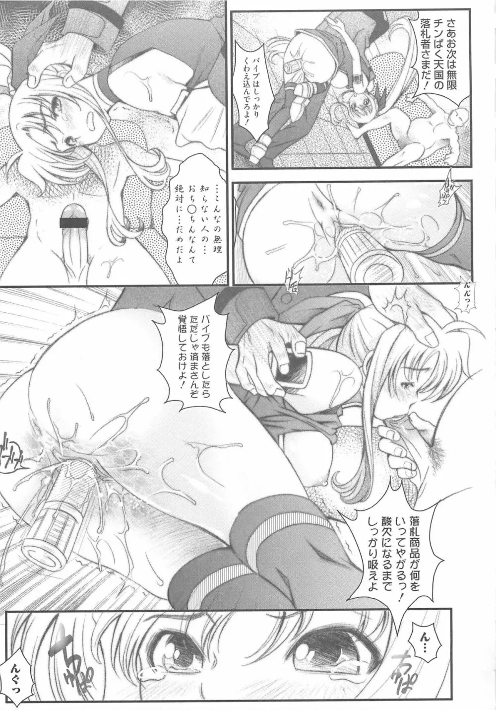 りりななinエロス Page.14