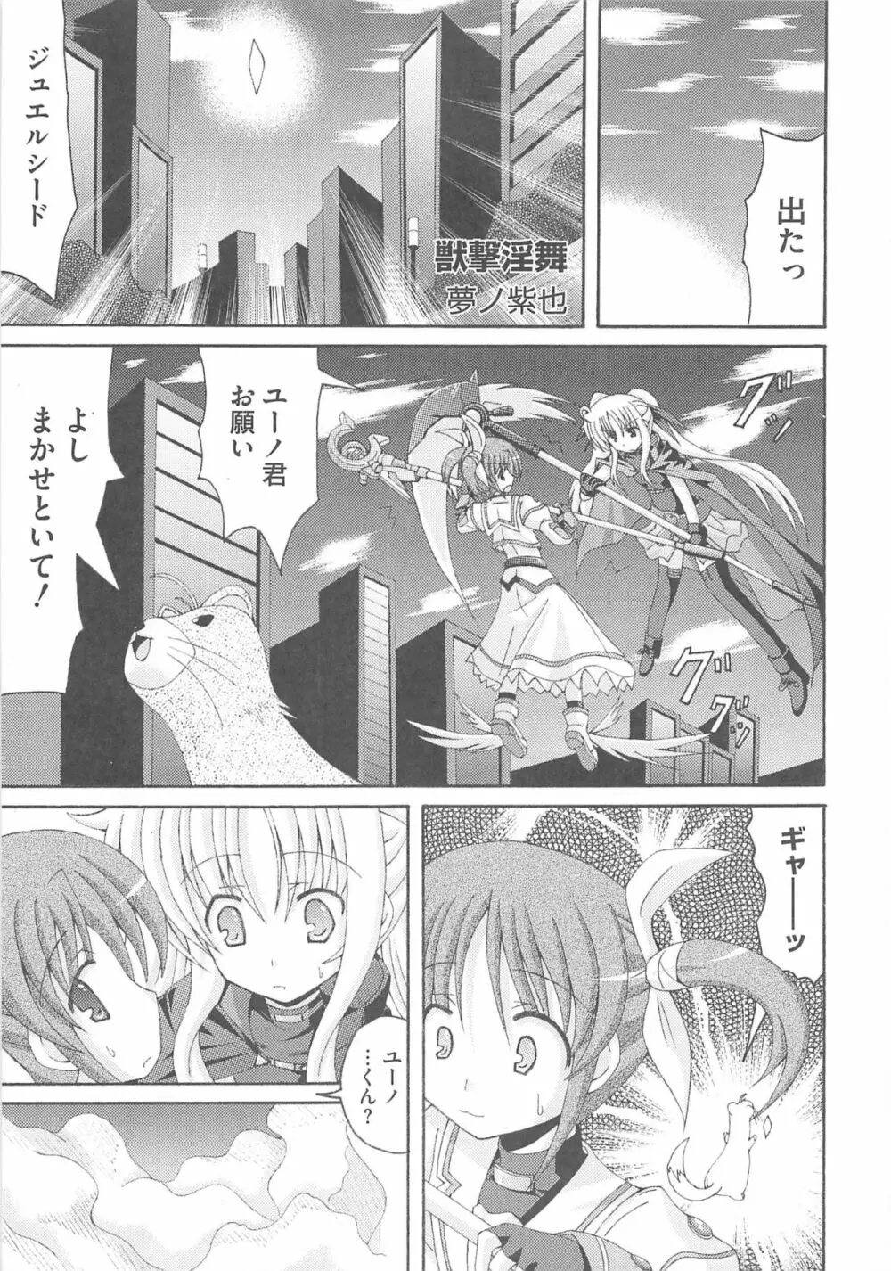 りりななinエロス Page.144